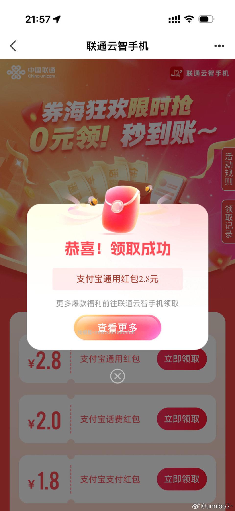 领2.8发不出去 - 线报酷