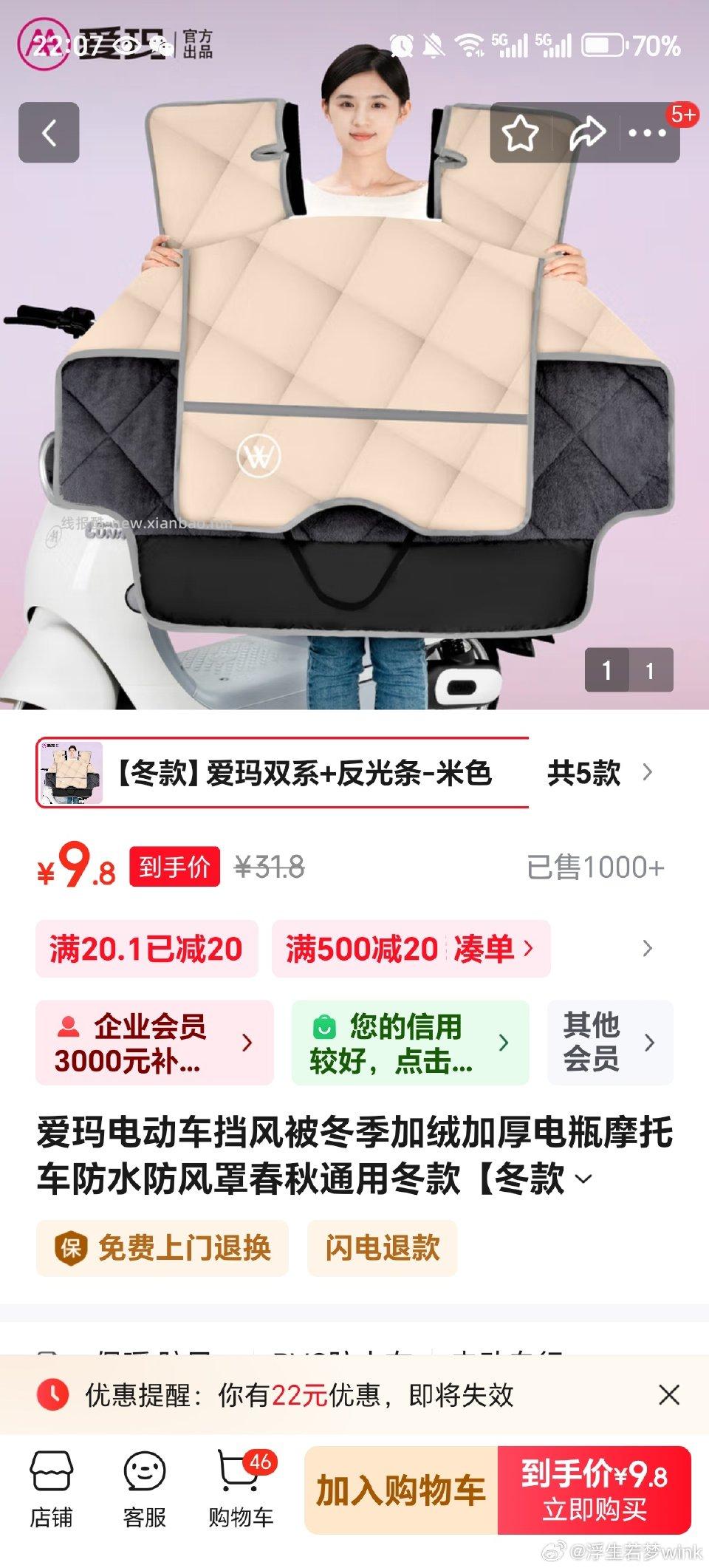 刚需电动车挡风被9.8特价20-20 - 线报酷