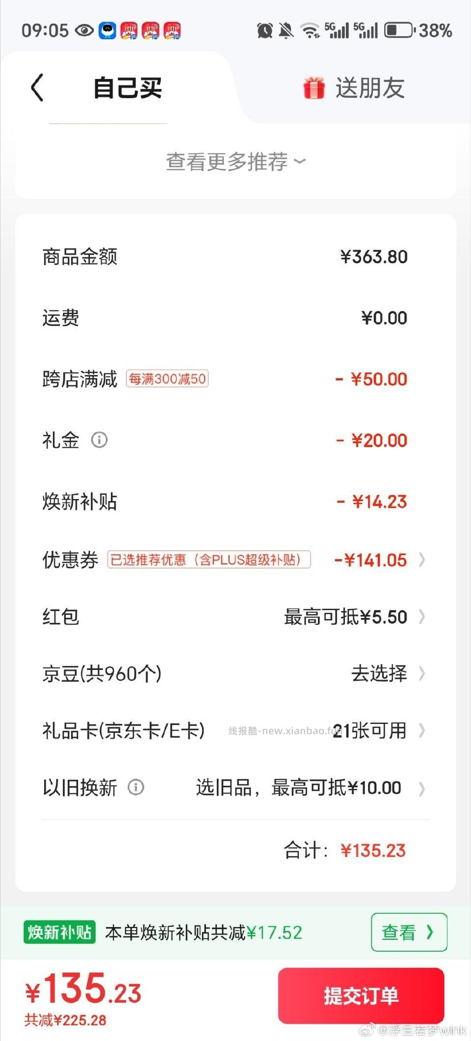 骨传导耳机 - 线报酷