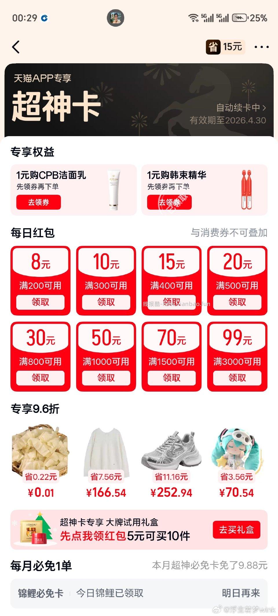 现在有但是要运费 - 线报酷