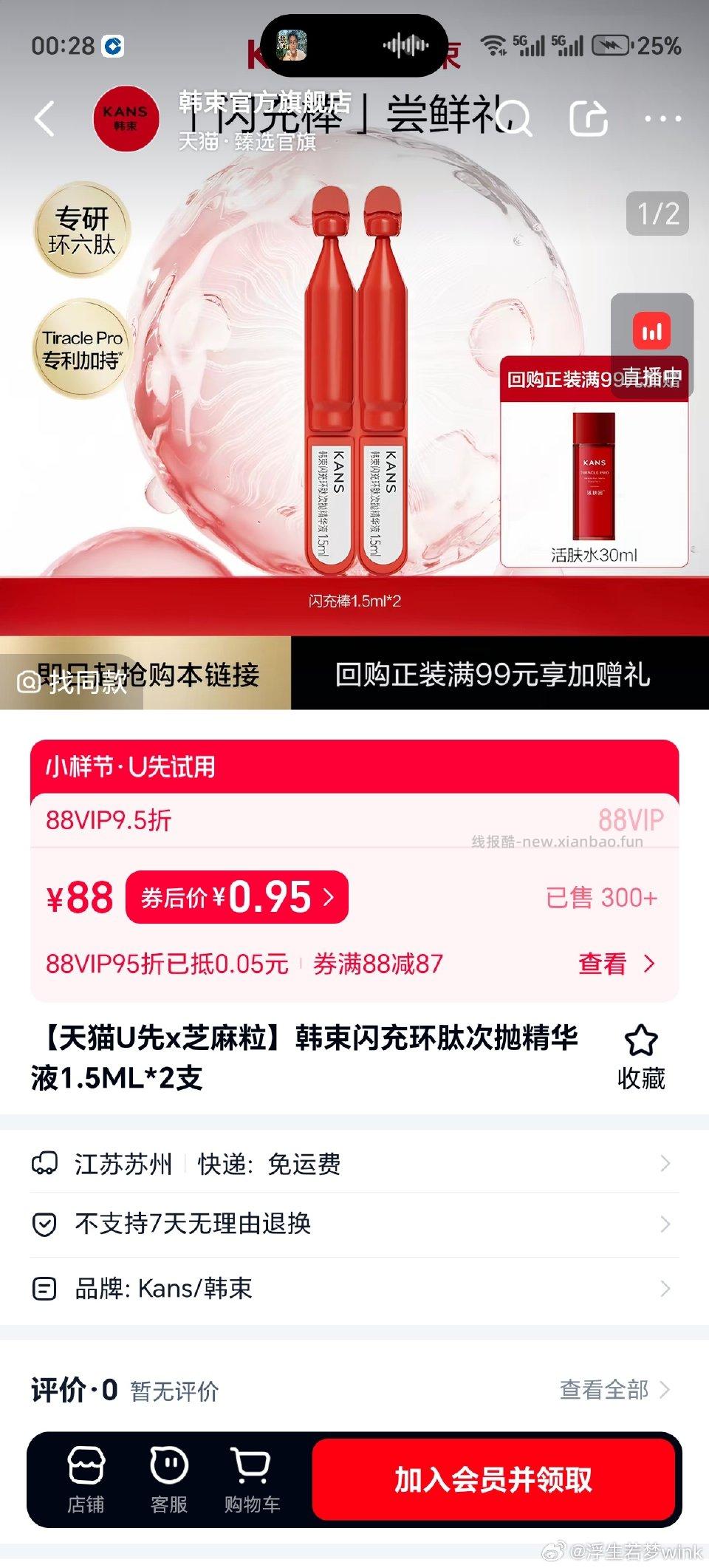 现在有但是要运费 - 线报酷