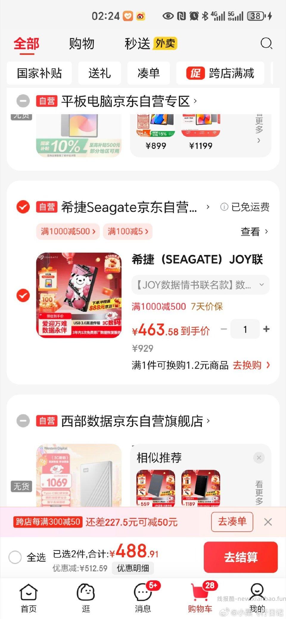 希捷的移动硬盘怎么没人买呀虽然的确是丑了点但4t的只要463比西部数据的便宜了几十？但是西部数据的卖无货了这个还剩很多 - 线报酷