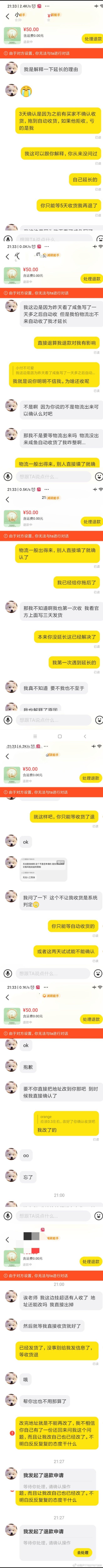有在出天猫全明星刘恋周边的注意下这个人会延长收货跑单恶意退款 - 线报酷