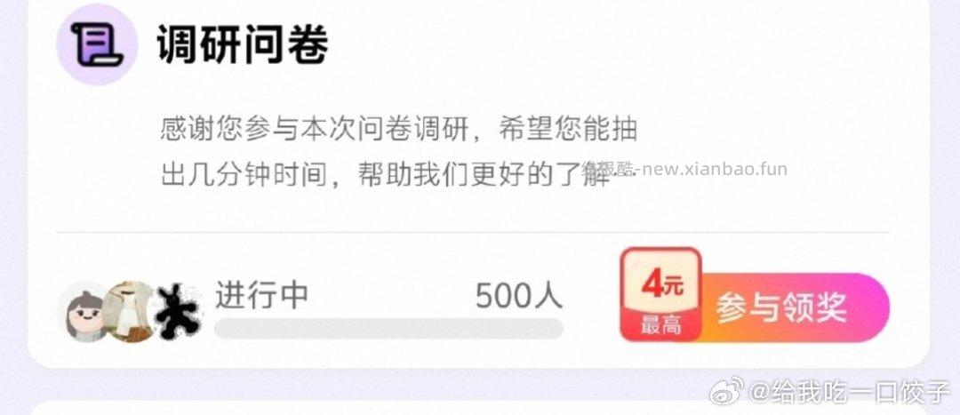 yjwd第一个500人的关于孕妈产品的我选的是孕中期问袋鼠妈妈的第一次拿4元 - 线报酷