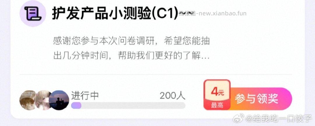 yjwd第一个500人的关于孕妈产品的我选的是孕中期问袋鼠妈妈的第一次拿4元 - 线报酷