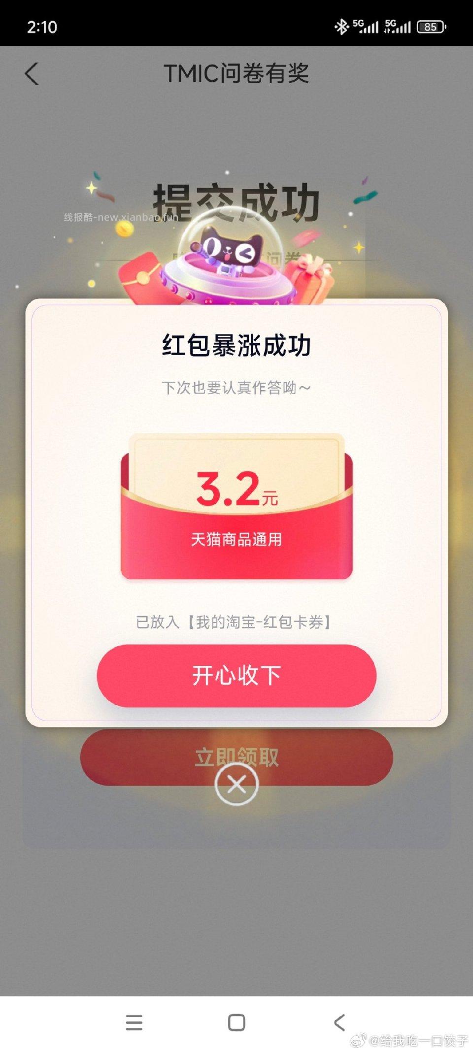 yjwd第一个500人的关于孕妈产品的我选的是孕中期问袋鼠妈妈的第一次拿4元 - 线报酷