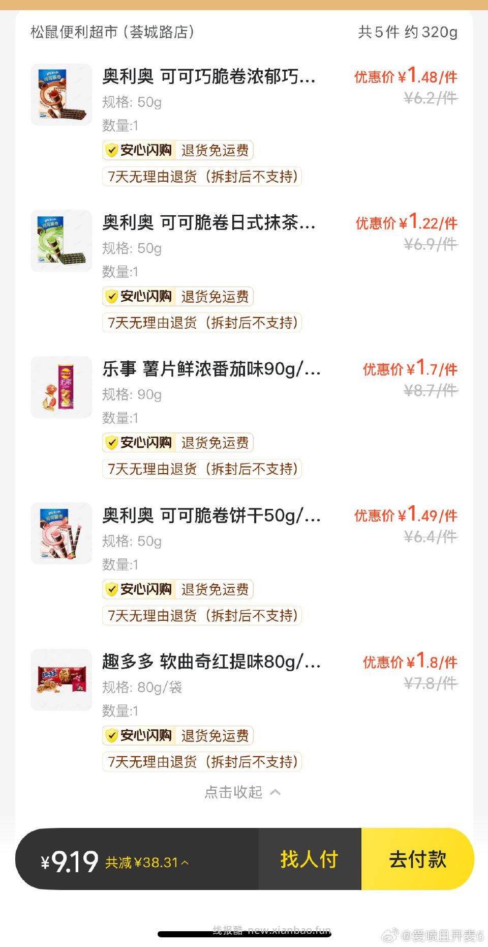 感觉好价！mt可买 - 线报酷