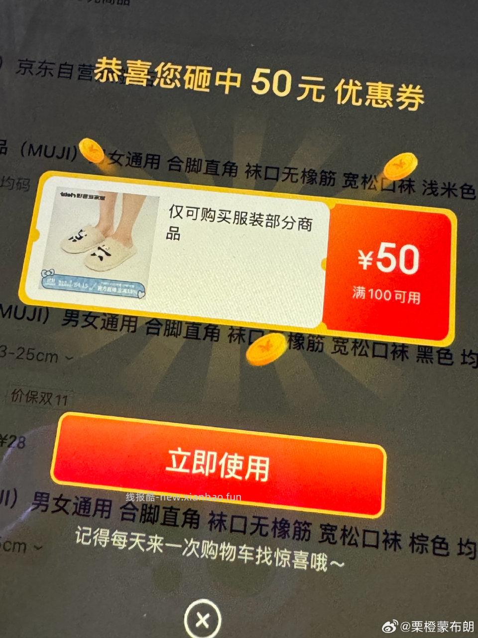 又有了再试试 - 线报酷