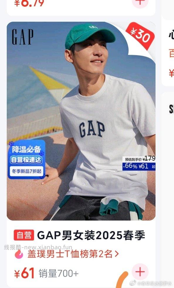 jd首页图一这种形式点开有30无门槛红包可以买衣服不想凑的情况下买zws长袖 - 线报酷