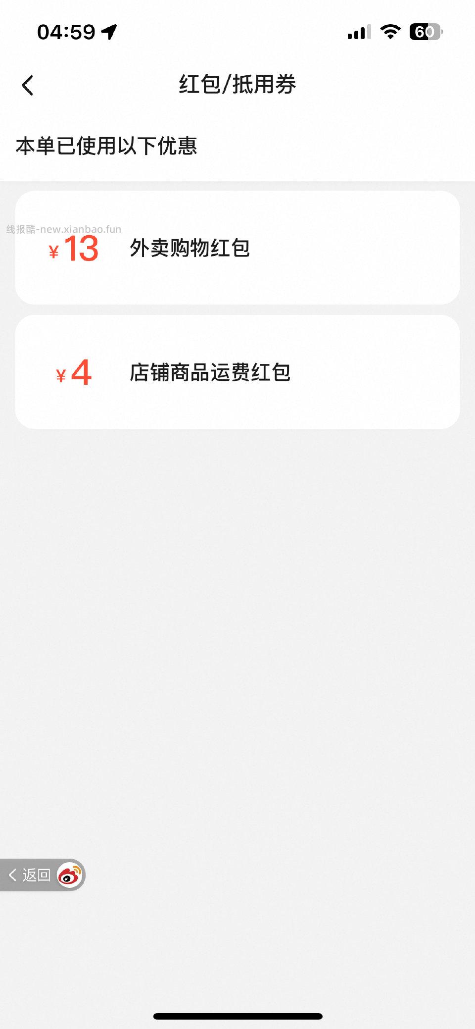 呀土豆360g爱吃的话算好价？减4运费用了15-13红包过tjb减0.5 - 线报酷