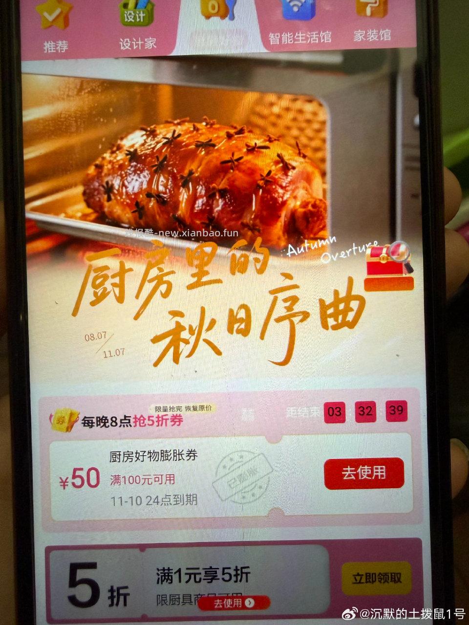 加点家居然后点那个厨房好物可以膨胀一个号是200-100100-50 - 线报酷