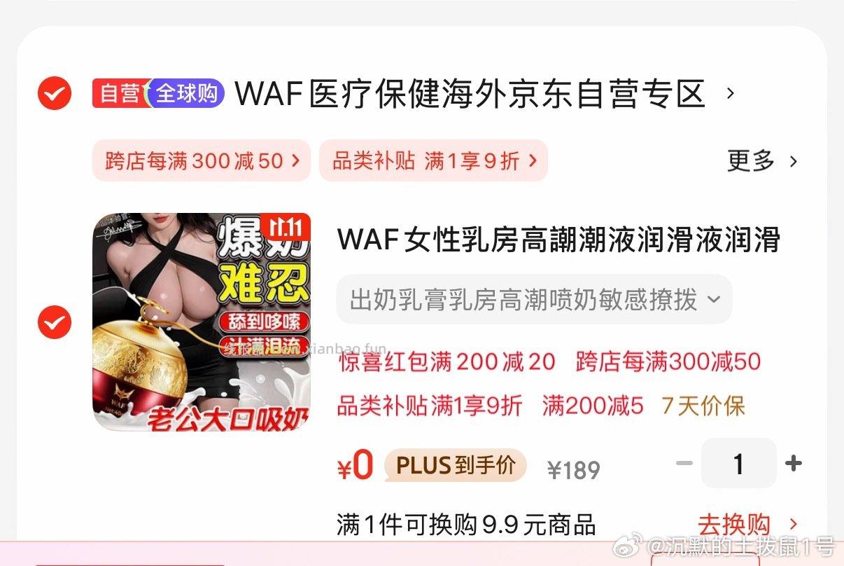 我又来了假如你有医疗300-150且花不完又不想花钱也许可以买点这个 - 线报酷