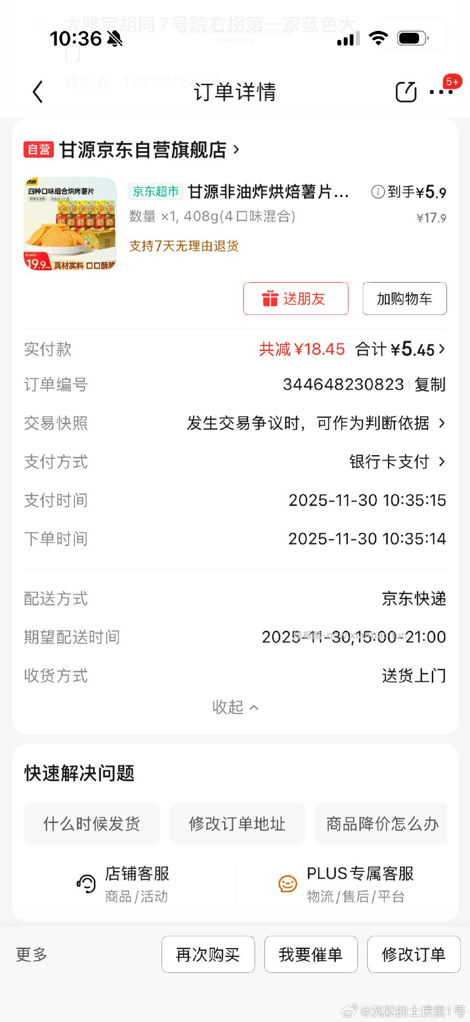 薯片吃不吃那个支付有礼那个3卷我也不知道哪里来的没有的可以凑一下狗东直播签到卷 - 线报酷