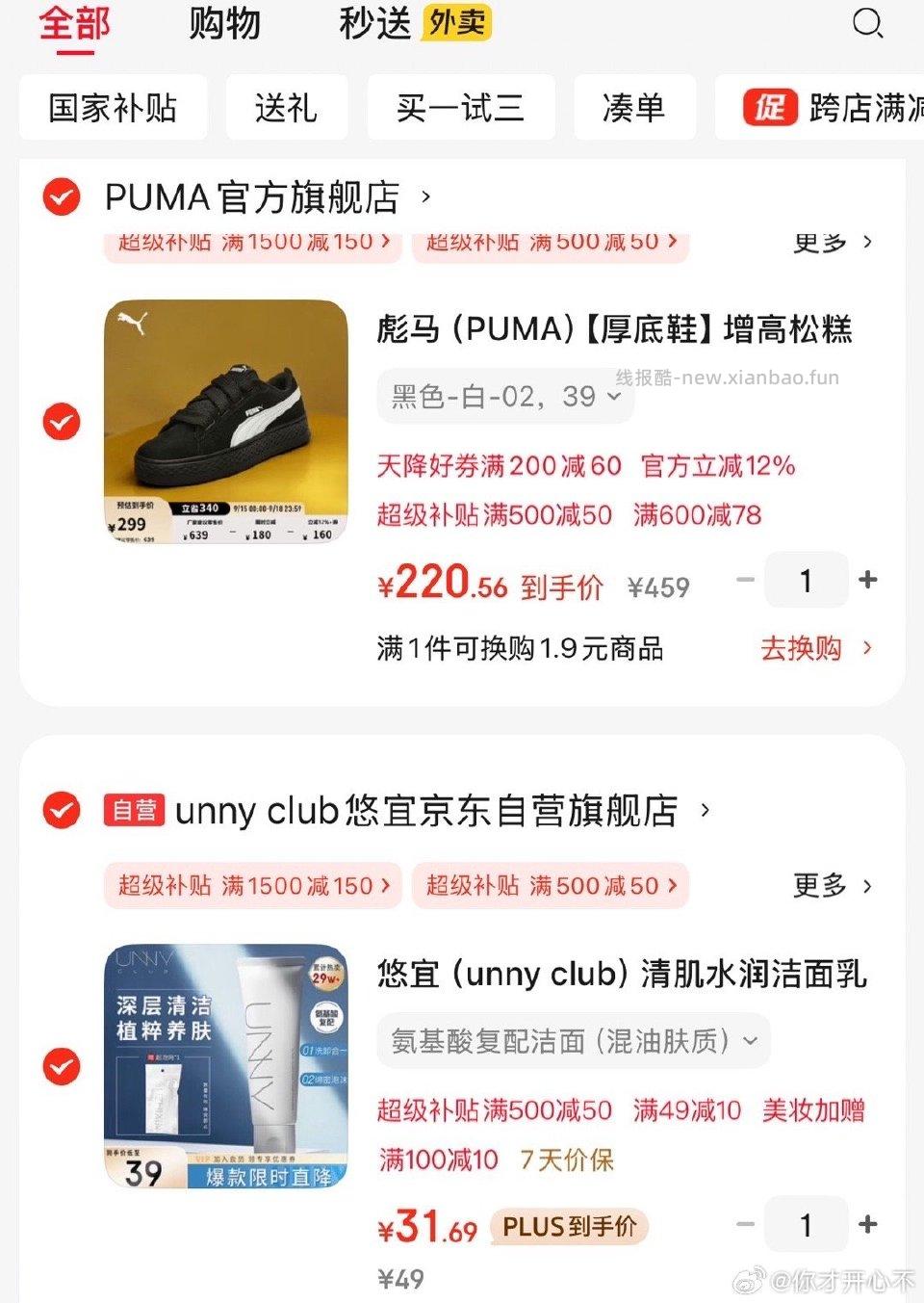 还有其他适合的价吗 - 线报酷