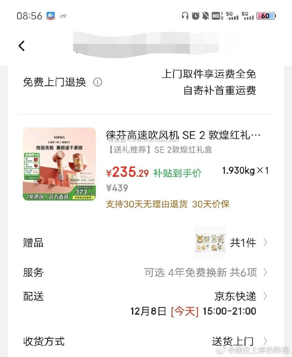 徕芬SE2 - 线报酷