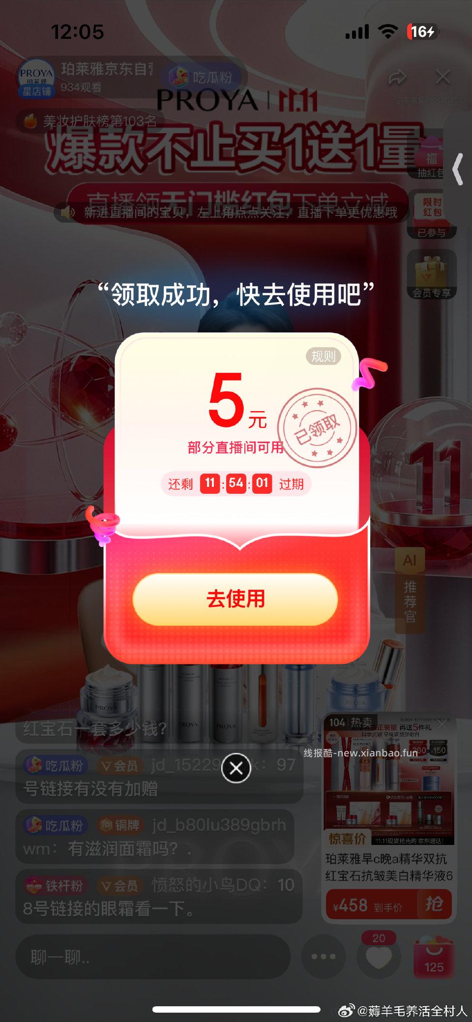 弹可叠加前几天的️买 - 线报酷