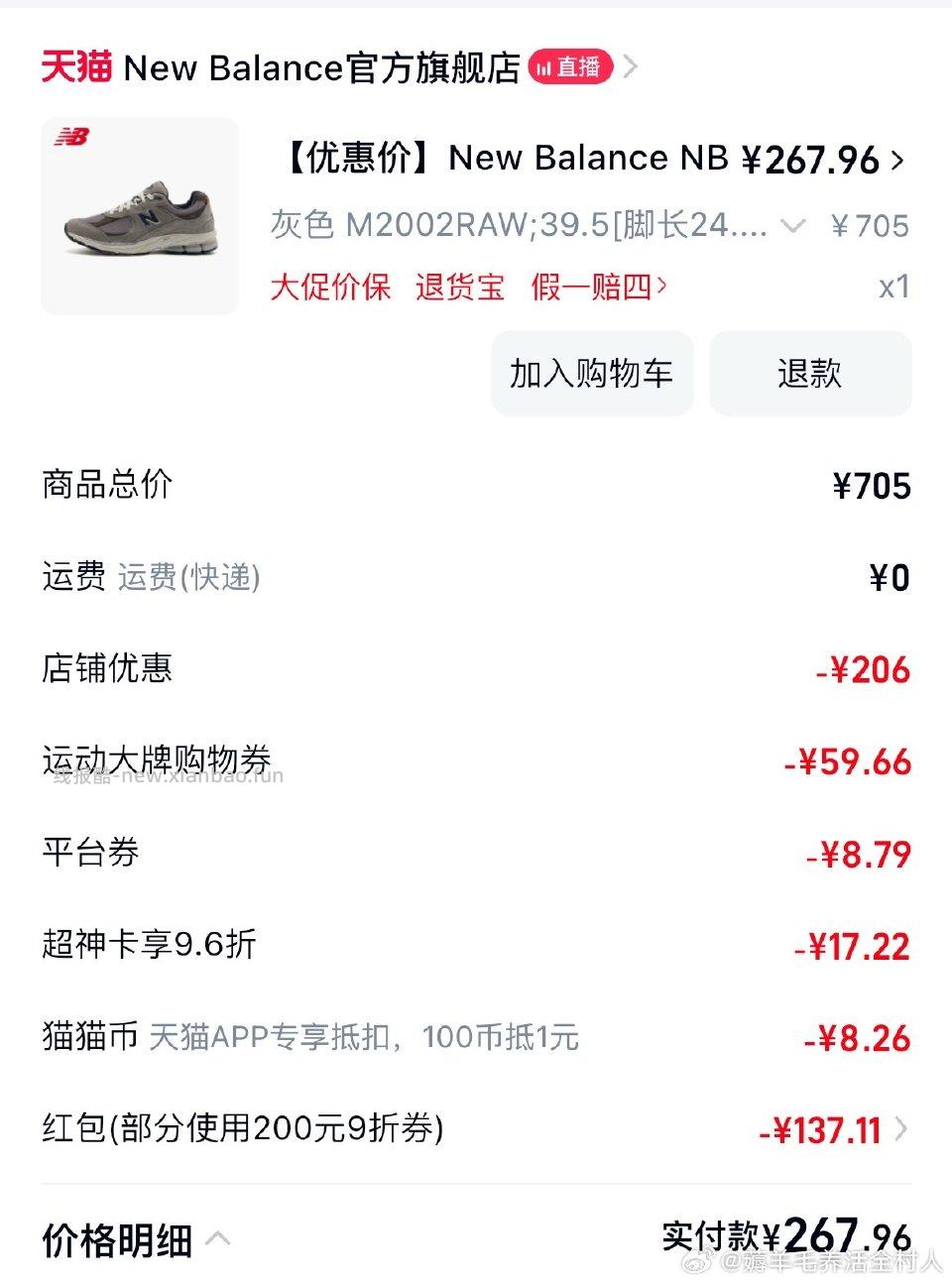 2002raw274.52不含只有大码 - 线报酷