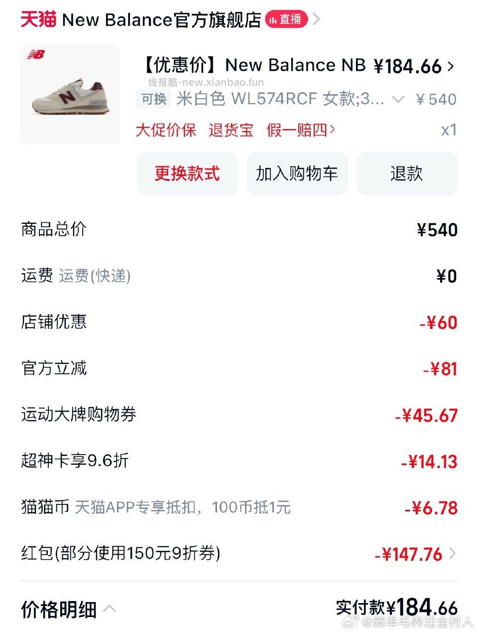 nb574188.81今日没关注价格应该算好价 - 线报酷