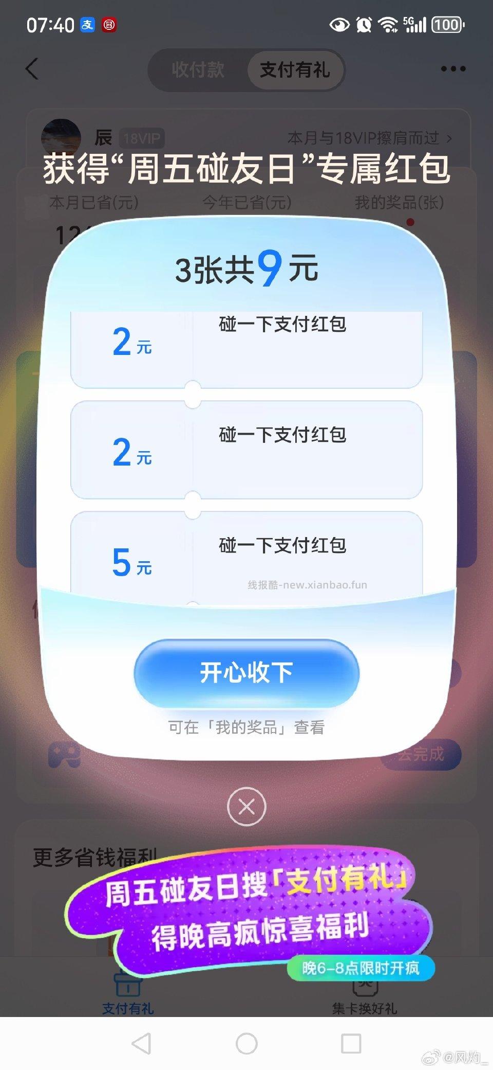 zfb试试 - 线报酷