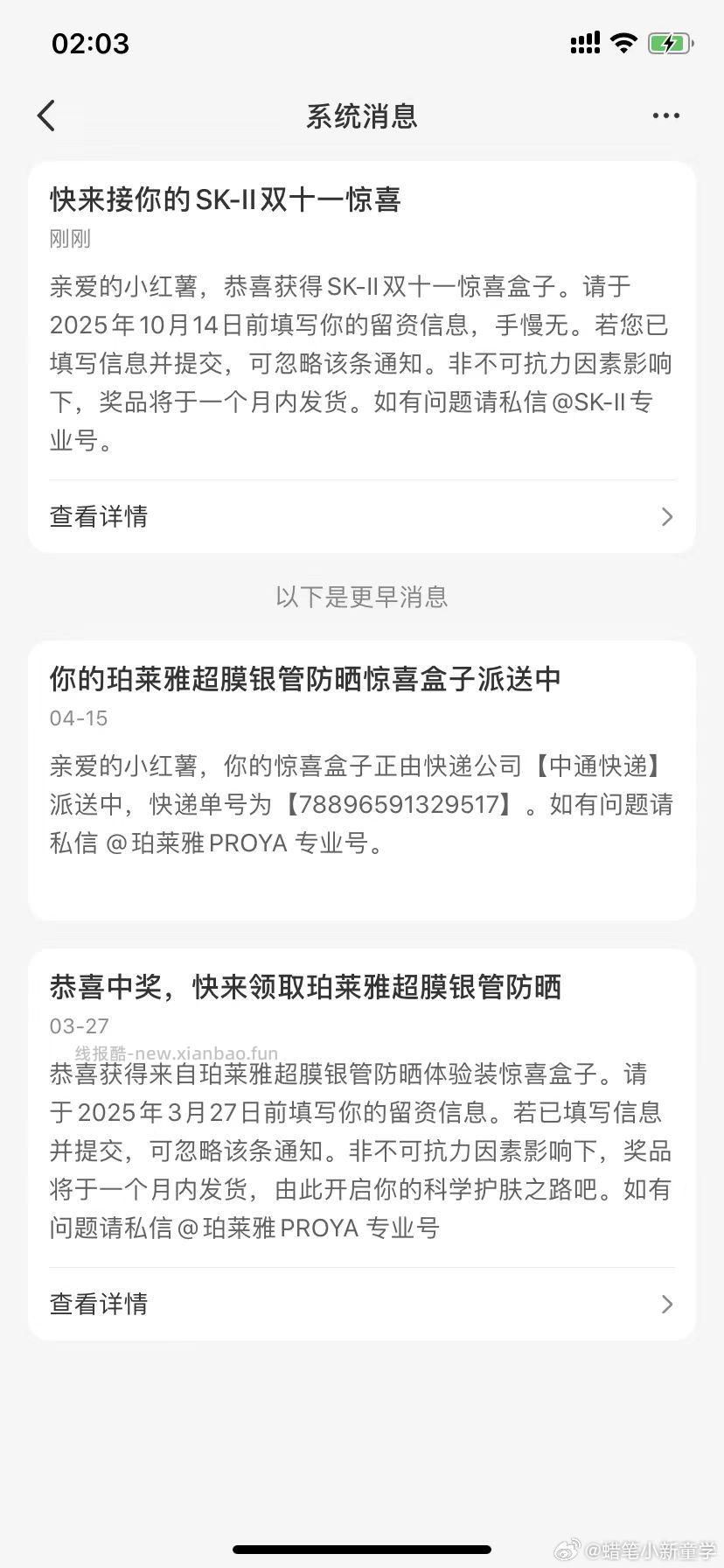 xhs好久没掉了2-2 - 线报酷