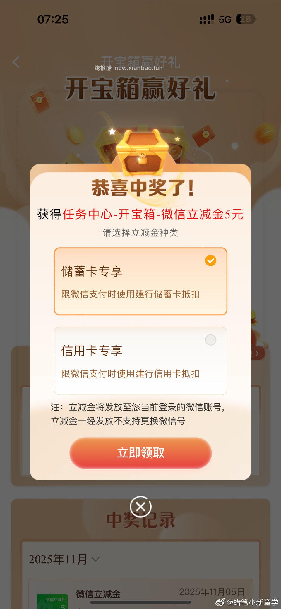 jh刚抽两个号都是5 - 线报酷