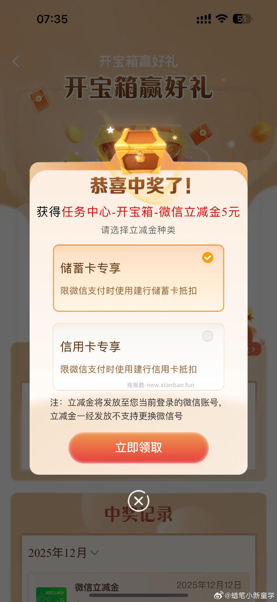 jh宝箱刚中 - 线报酷