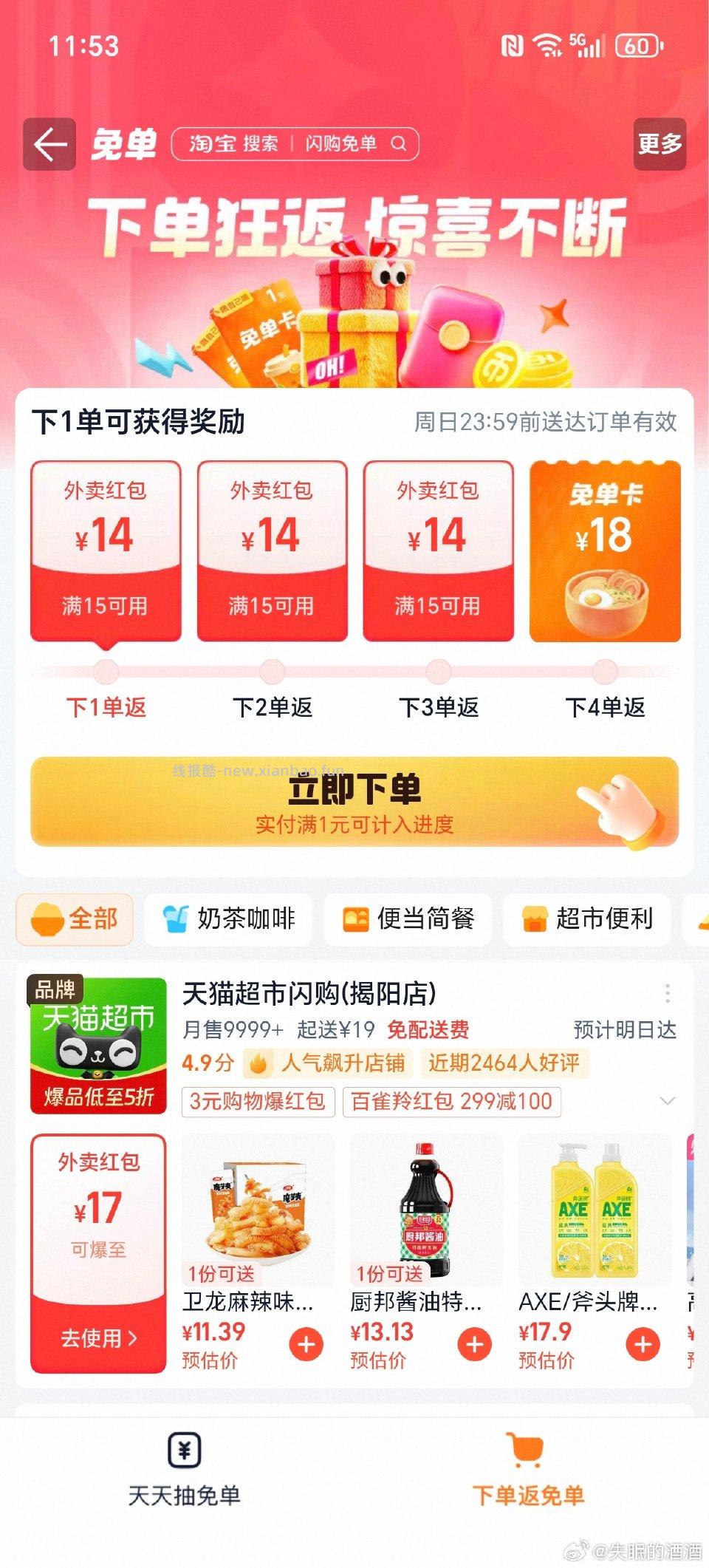 sg两个号都有 - 线报酷