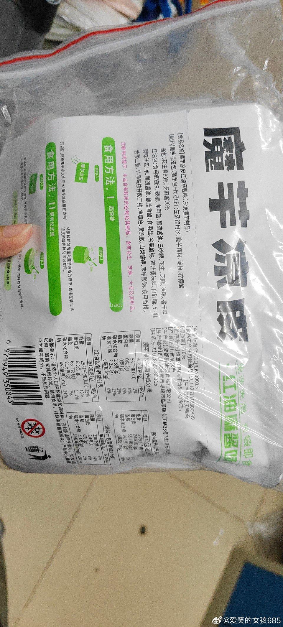 我们是不是在jd做过这个作业呀当时有姐妹反应臭臭的?npy帮我拆了包装拿给我然后我发现我两个jd号都找不到订单 - 线报酷