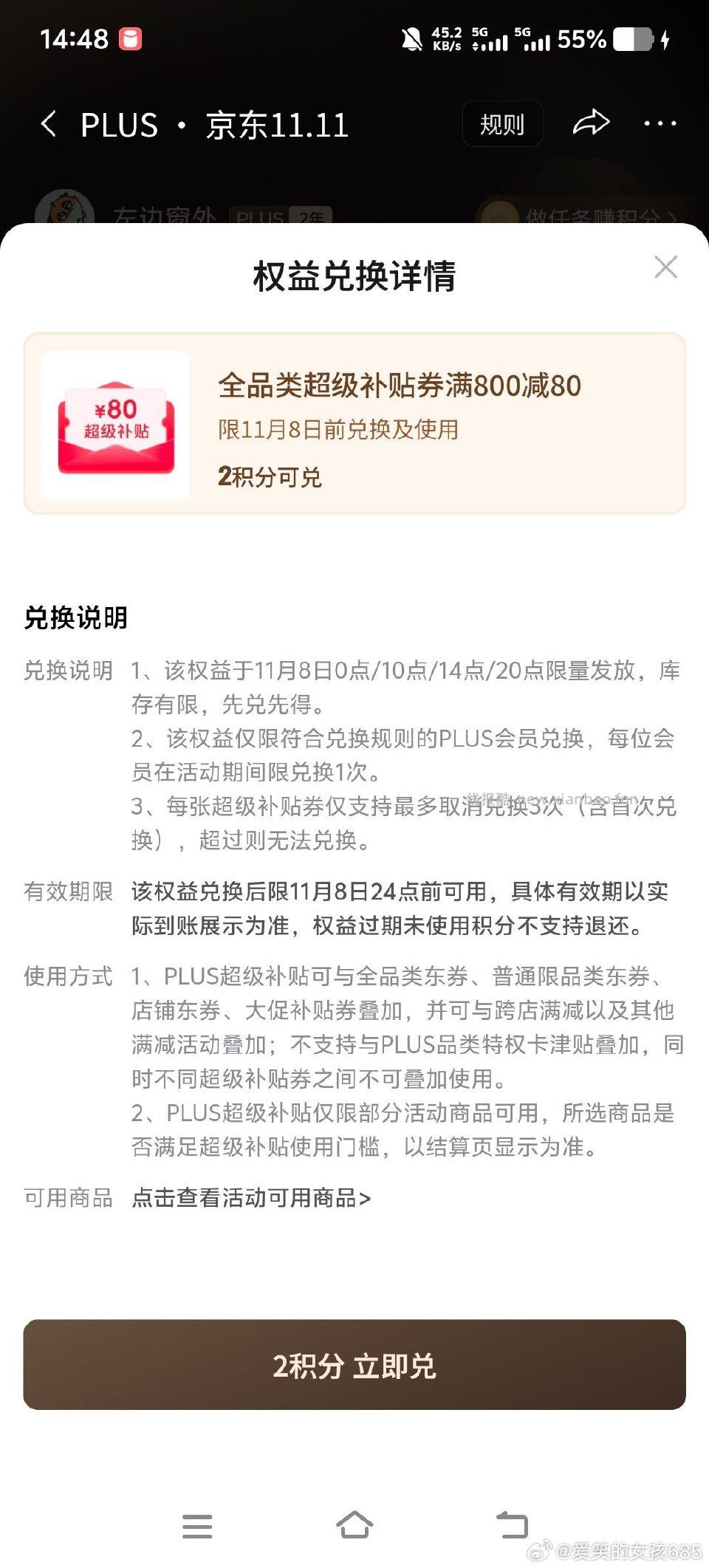 有快去 - 线报酷