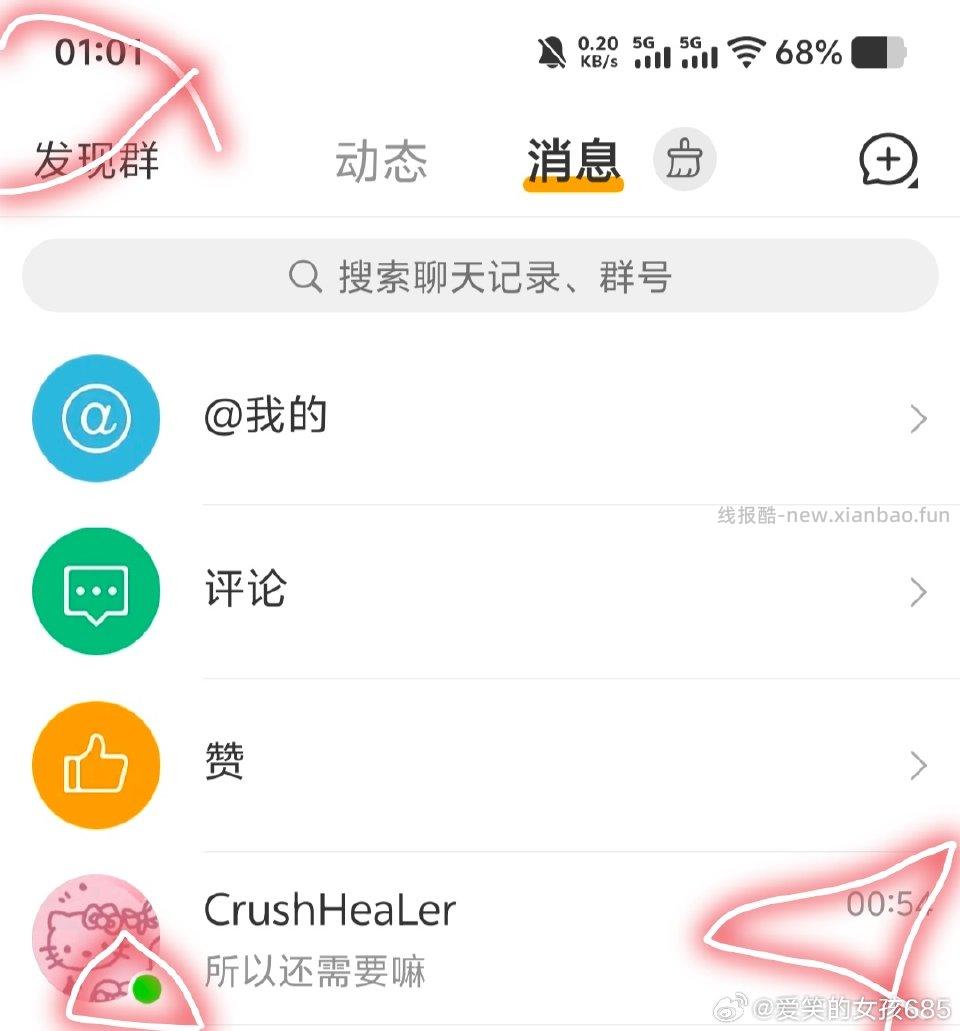 浪费时间 - 线报酷