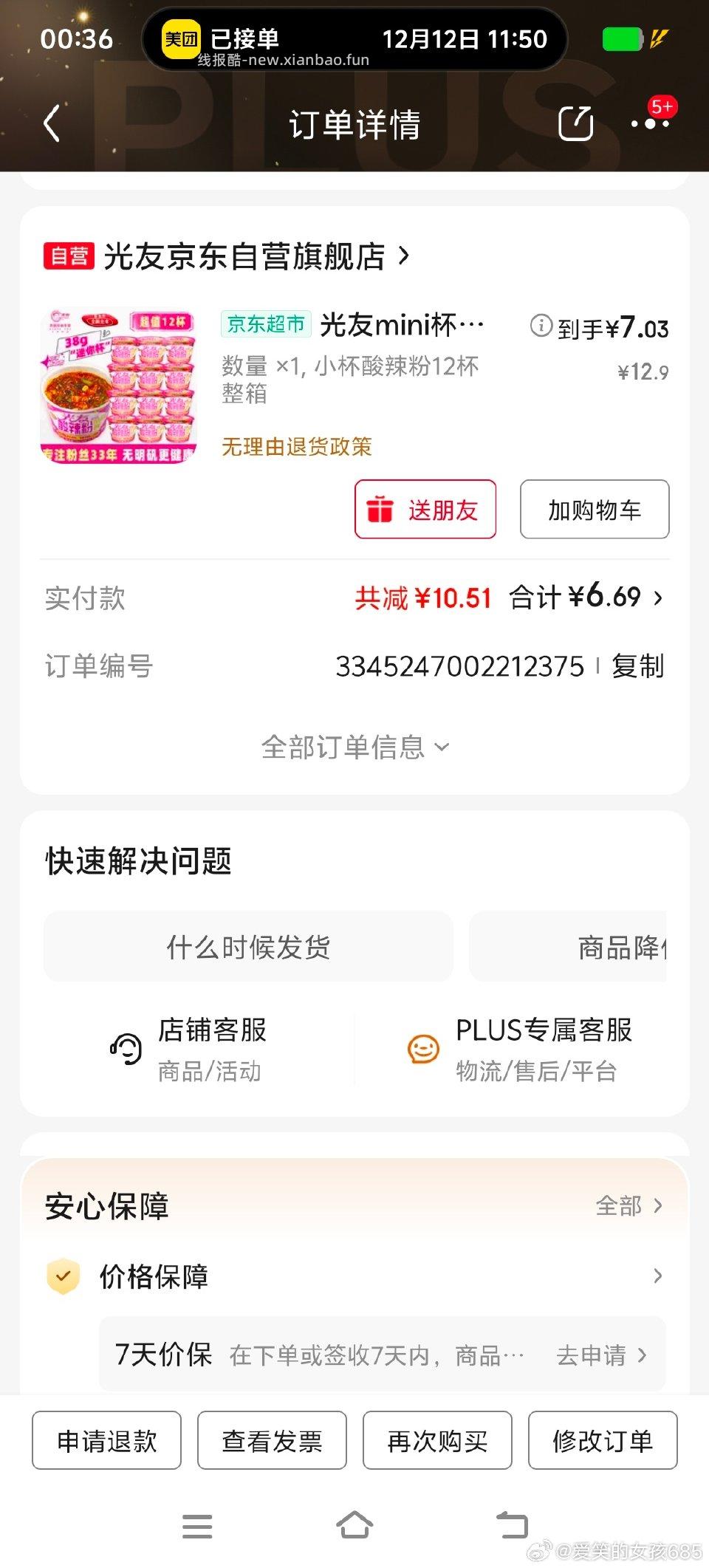 之前鸡汤那个号很不错这个也行差不到哪里去? - 线报酷