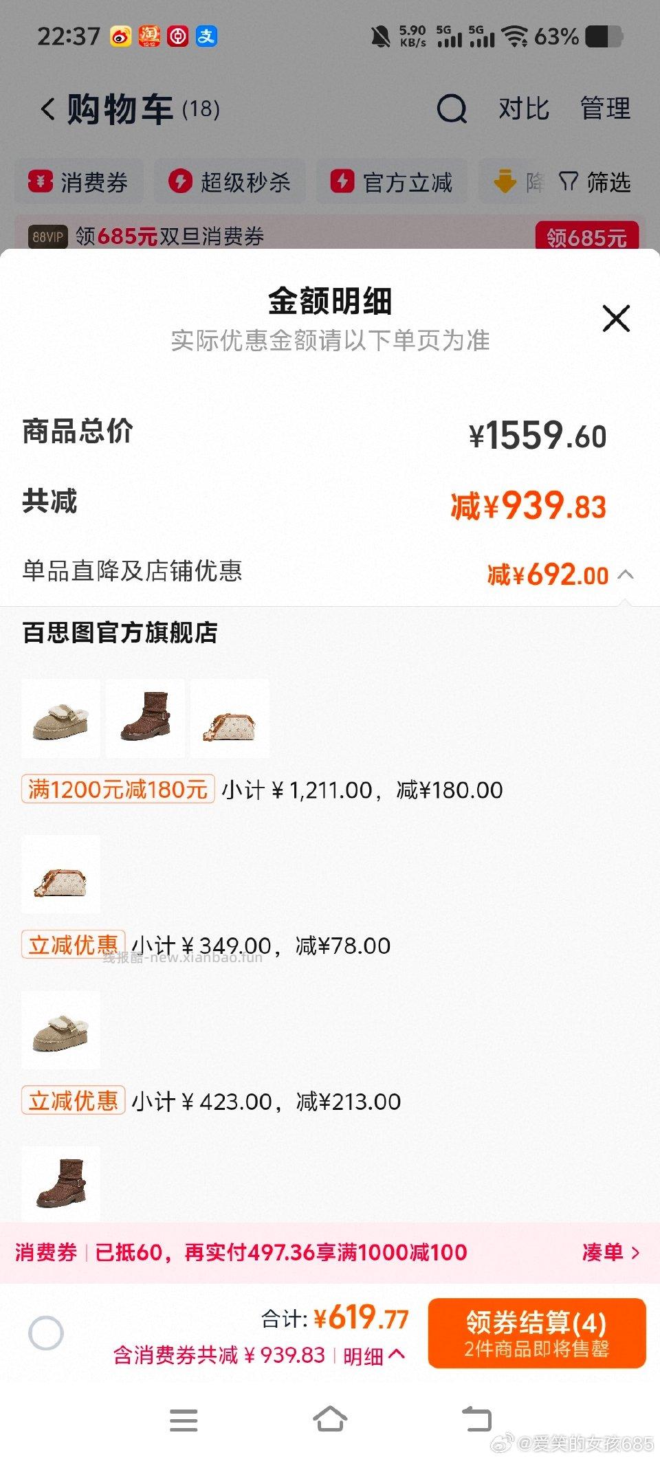 下面两双可以叠加dt-5cousfj - 线报酷