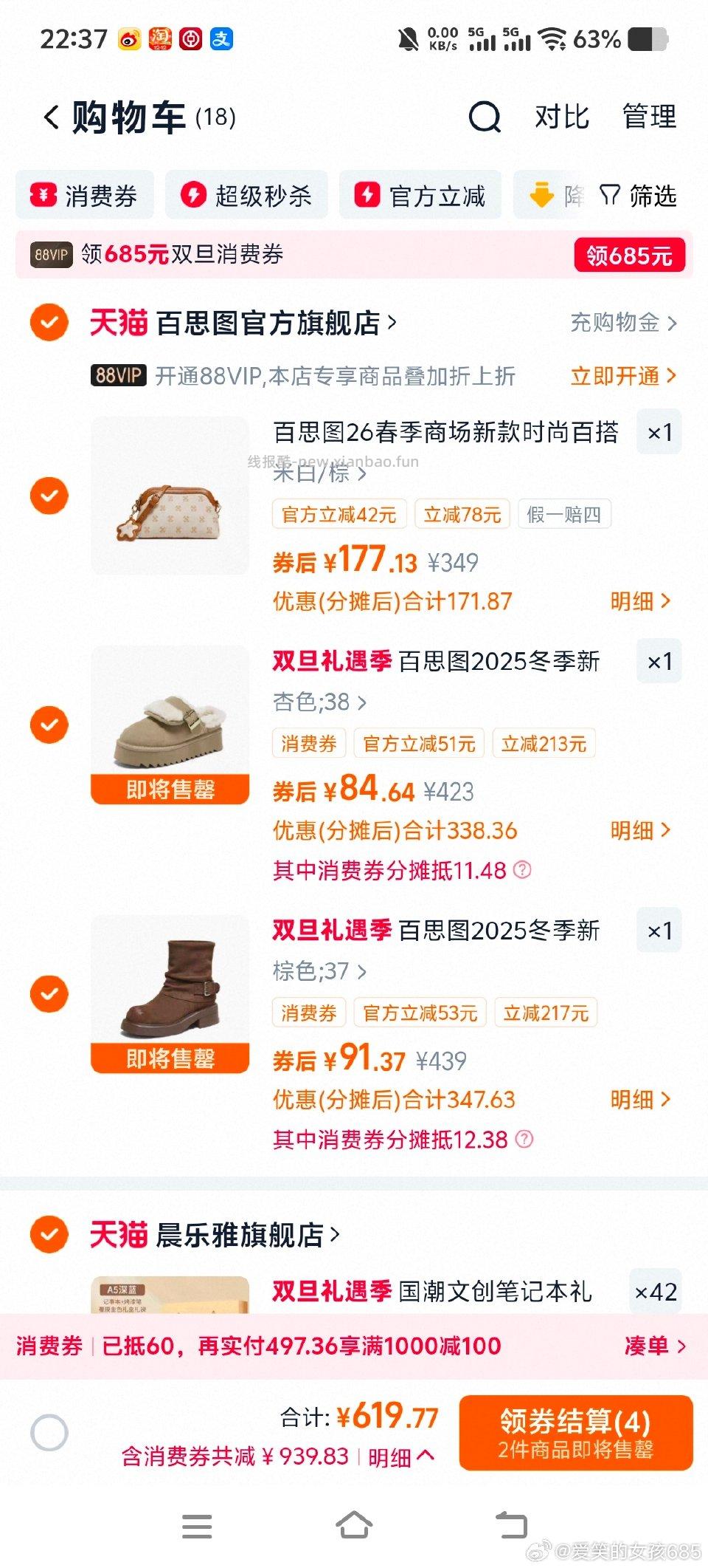 下面两双可以叠加dt-5cousfj - 线报酷