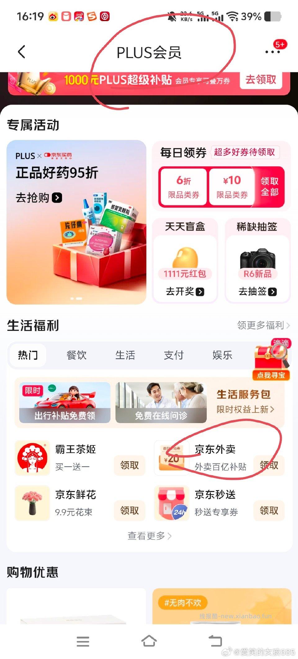 肚子饿了 - 线报酷