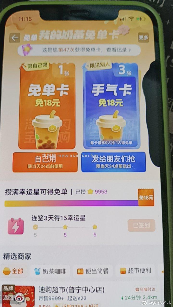 淘刚中 - 线报酷