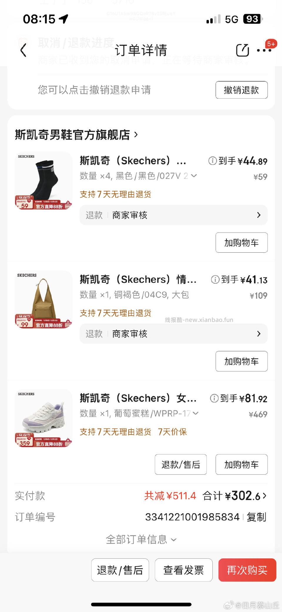 skq最低81 - 线报酷