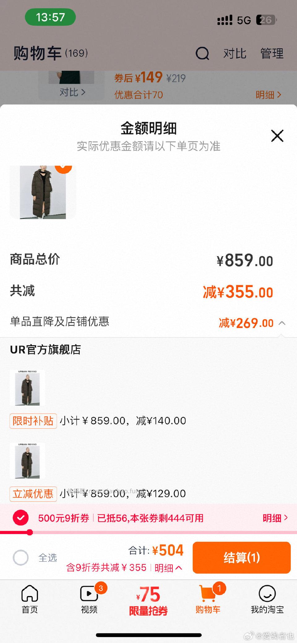 这件可以买了 - 线报酷