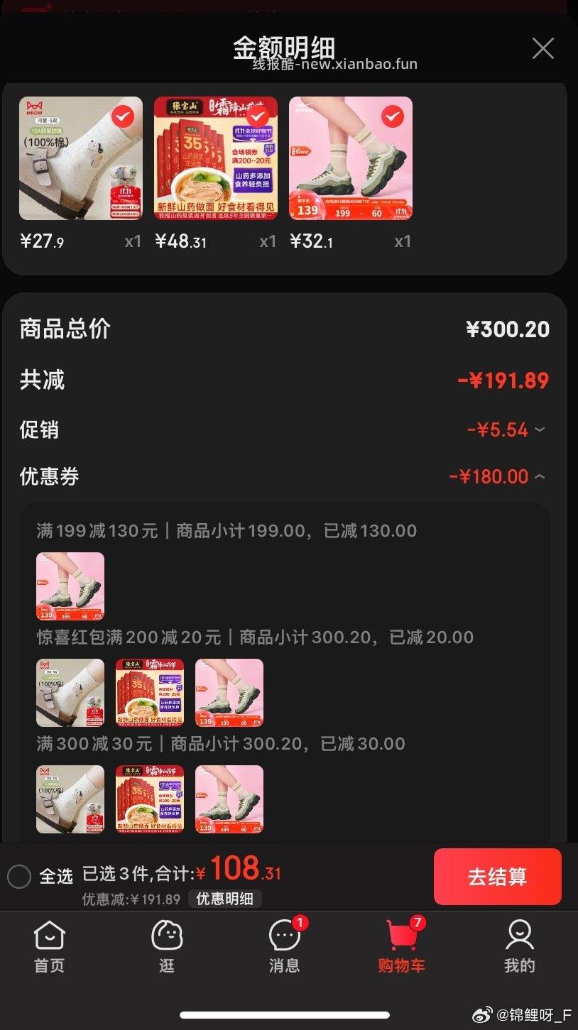 刚刚姐妹发的hxek我32入的是夏款哈我收到了还不错原作业没找到我发这里。️199-130 - 线报酷