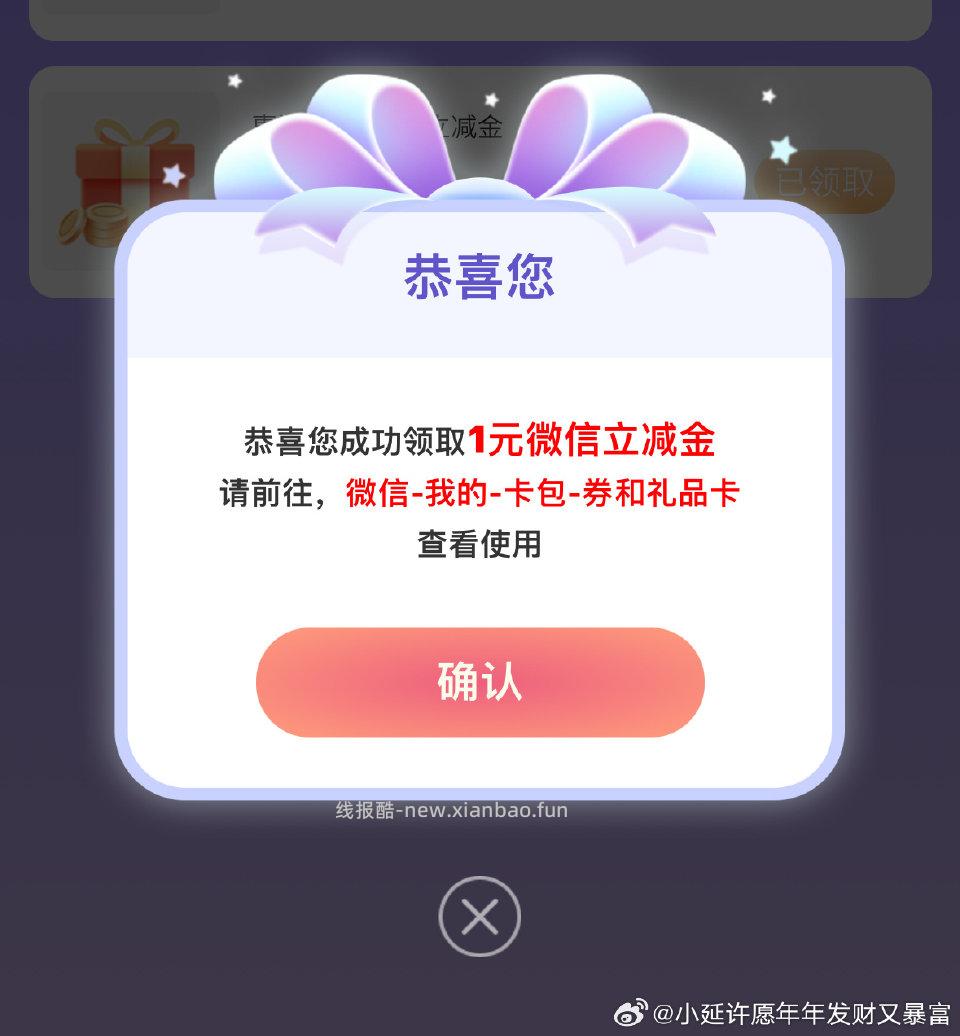 建/行蚊子包本月没抽的有1rwxCCB建融家园惠消费开好礼 - 线报酷