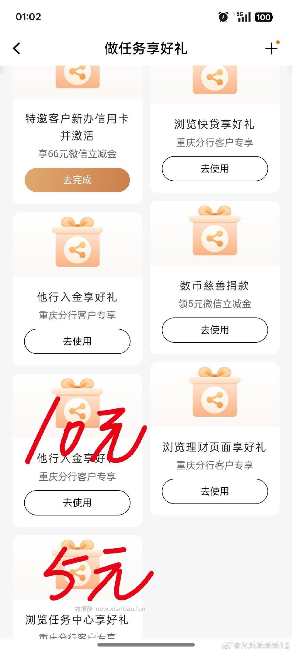 jh重庆用户去看看 - 线报酷