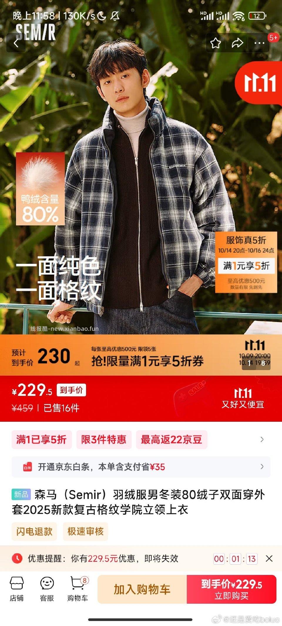 森马五折有很多款 - 线报酷