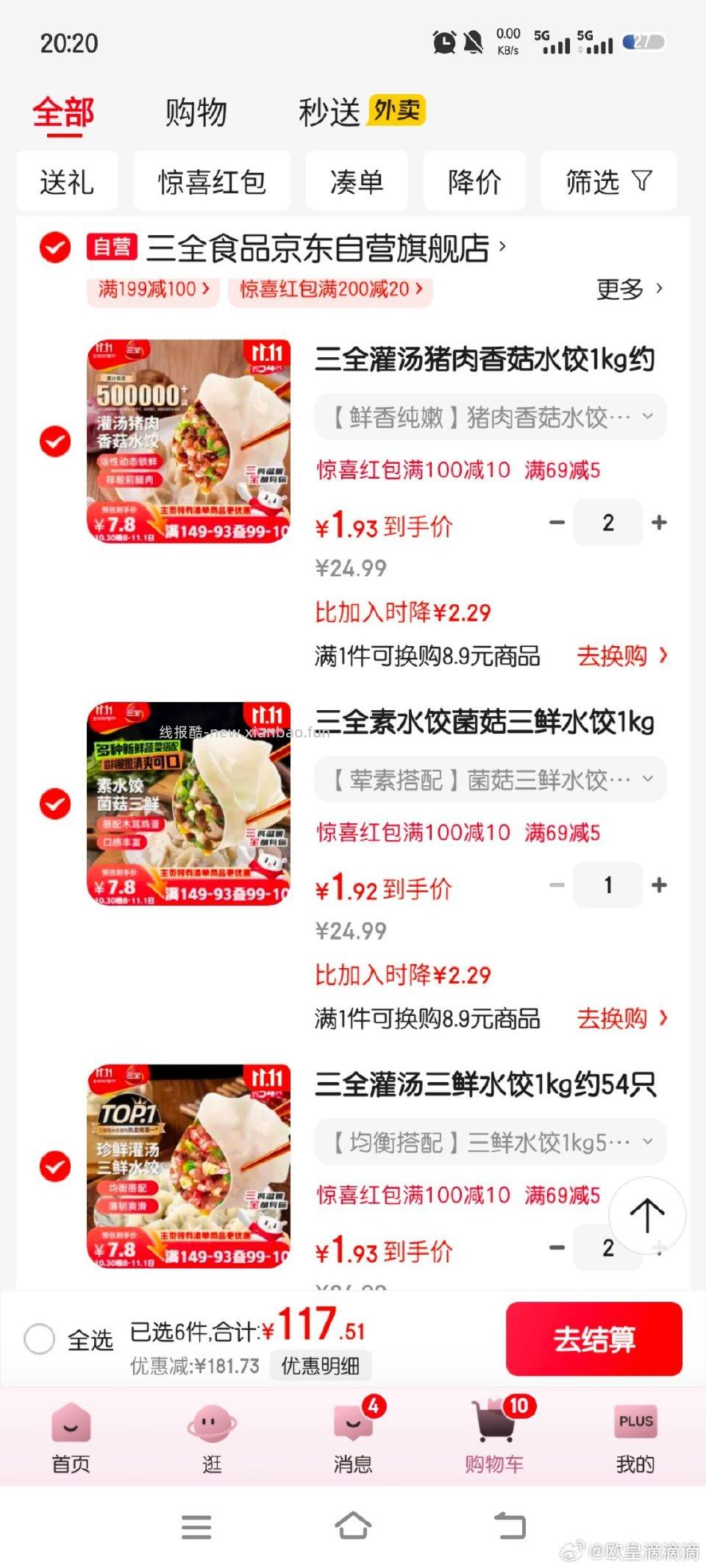 cs299-80rt - 线报酷