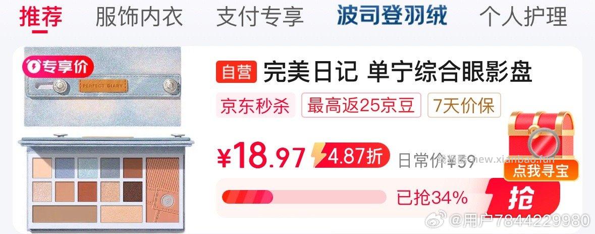 好价吗？jdms不过店没搜到这款 - 线报酷