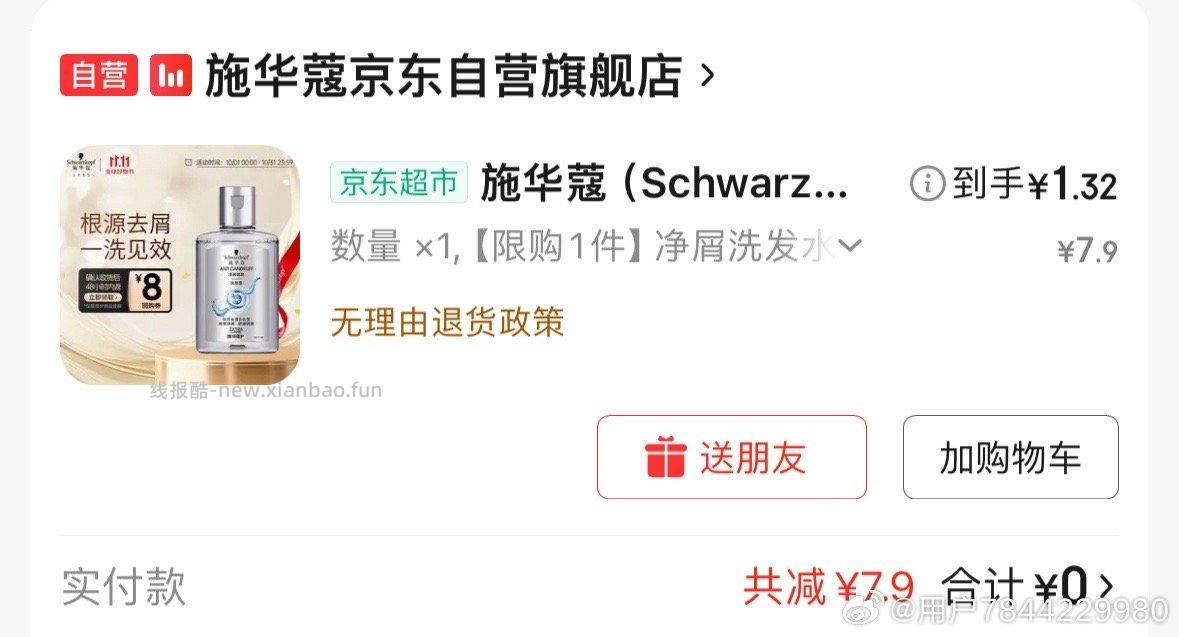 施h寇洗发水60ml - 线报酷