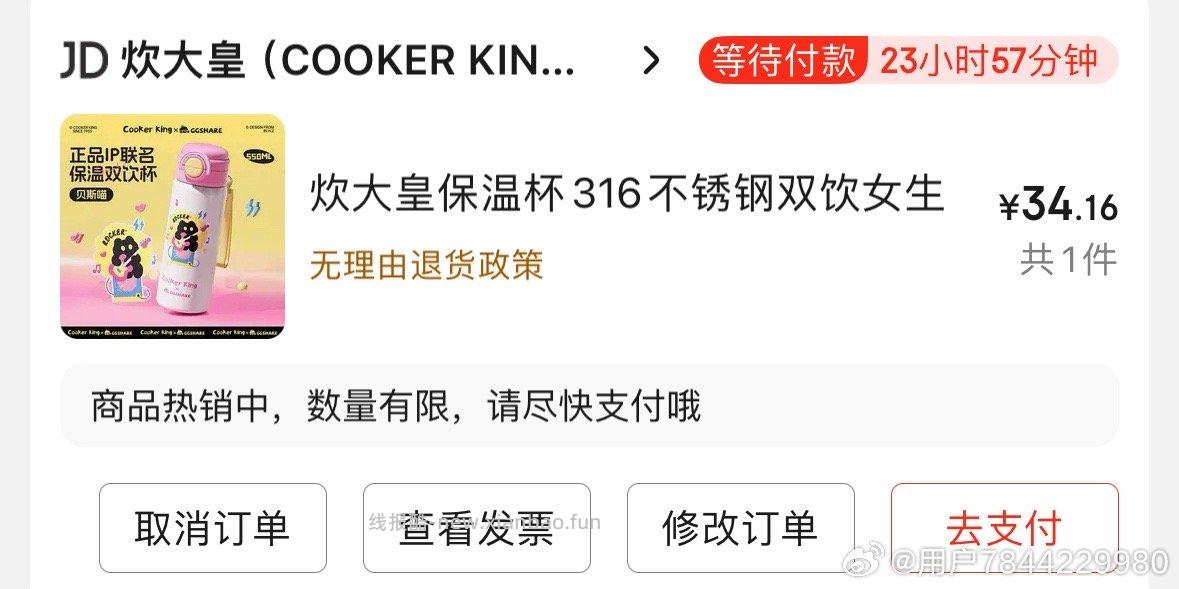 貌美杯子 - 线报酷