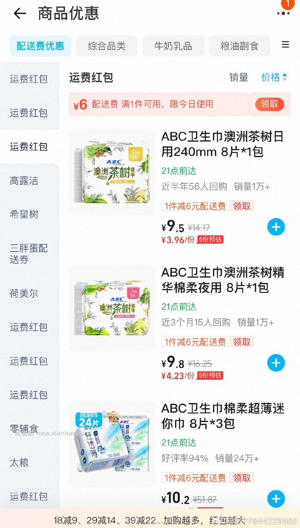 sgmc低价免运 - 线报酷