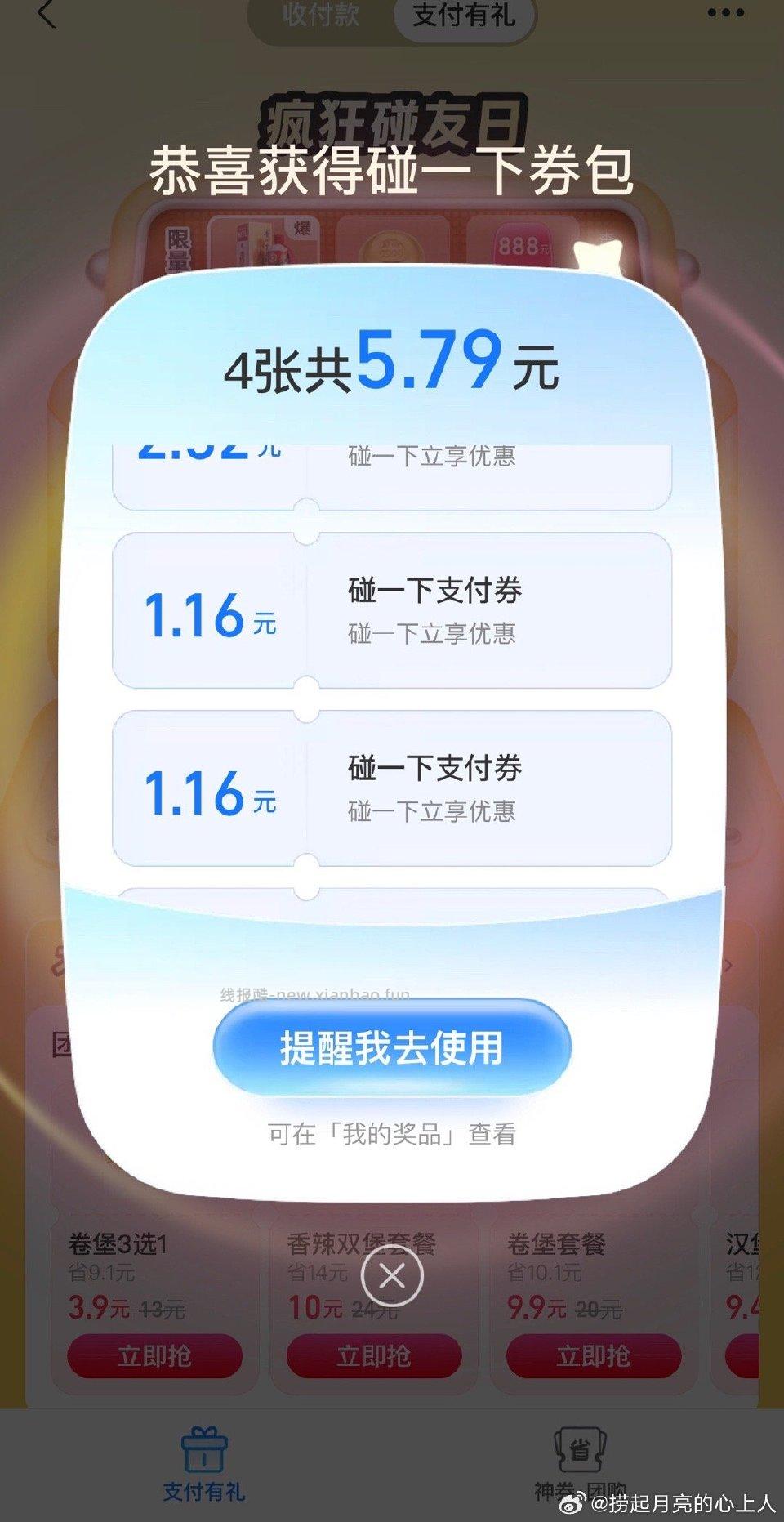 又是一个星期五 - 线报酷