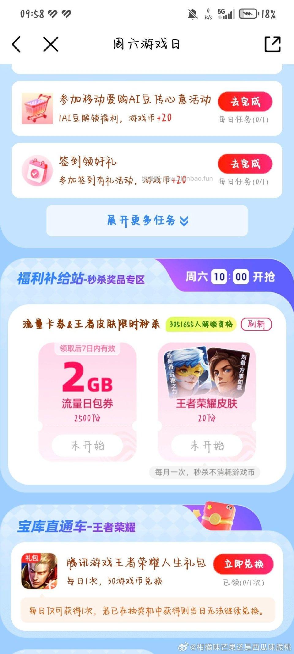 yd流量 - 线报酷