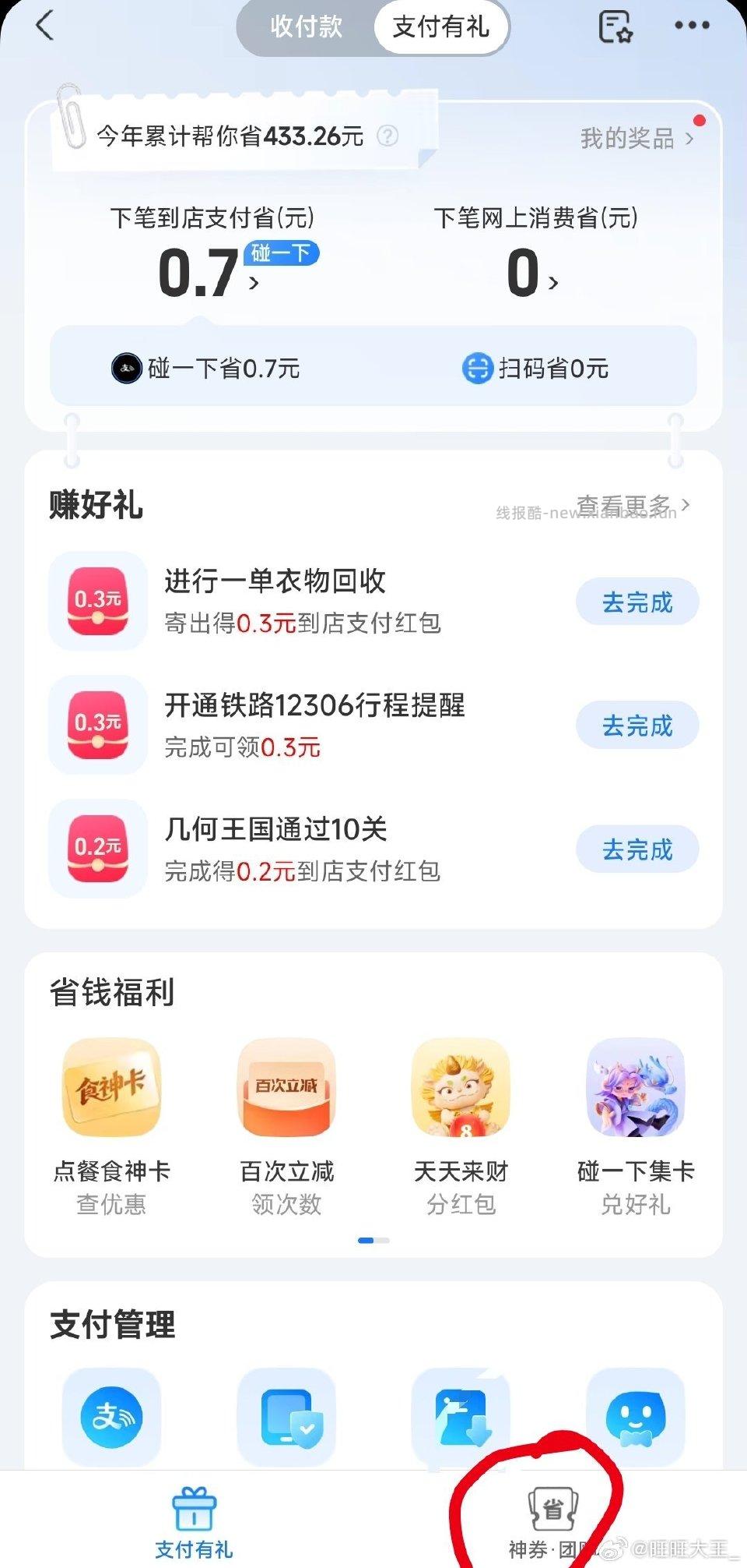 rx6.9有需可入口看p1 - 线报酷