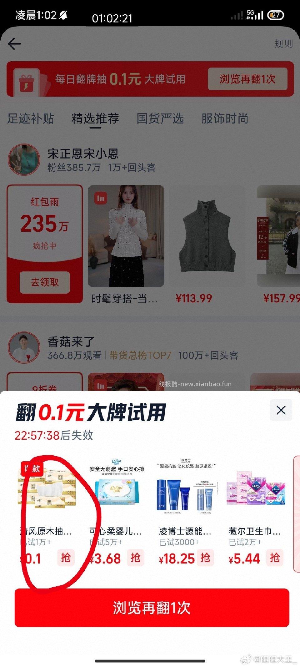 tbzb翻牌 - 线报酷